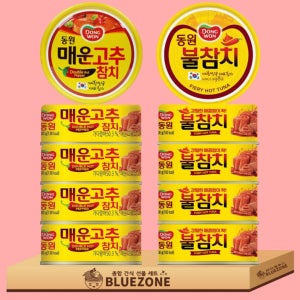 블루존 동원참치 90g 2종 10캔 세트 불참치 매운고추참치 (C-95821843884)