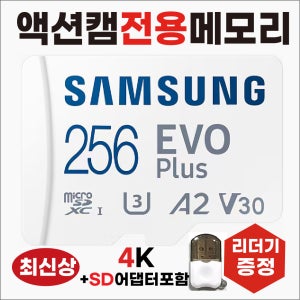 포팩트 4FACT N2 오토바이블박 SD카드 메모리카드 고사양V30 256GB
