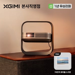 엑스지미 엘핀 플립 4K, 초슬림 레이저프로젝터 UHD 3840x2160 실버 그레이