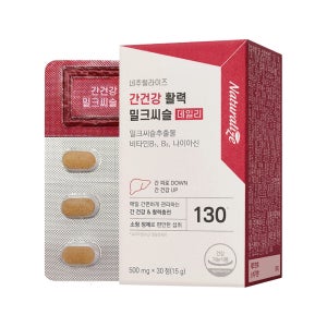 네추럴라이즈 간건강 활력 밀크씨슬 데일리 500mg 30정