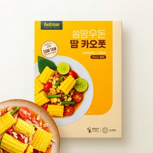 땀카오폿 (옥수수쏨땀) 태국 파파야 샐러드 쏨땀 시리즈