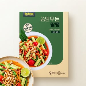 땀땡 (오이쏨땀) 태국 파파야 샐러드 쏨땀 시리즈