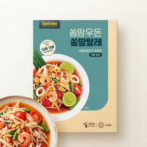 쏨땀탈레 (해물 쏨땀) 태국 파파야 샐러드 시리즈