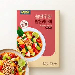 땀폰라마이 (과일쏨땀) 태국 파파야 샐러드 쏨땀 시리즈