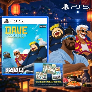 PS5 데이브 더 다이버 컴플리트 에디션 한글판 예약