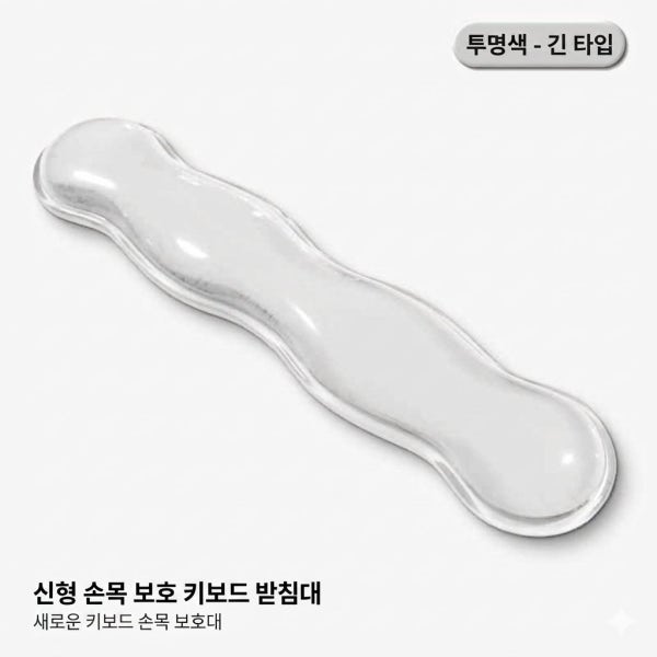 팜레스트 실리콘 키보드 손목 받침대 쿠션