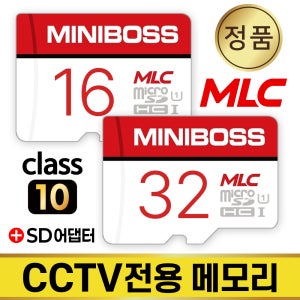 아이피타임 IPTIME C500G 홈CCTV 메모리 16/32GB 4K SD카드