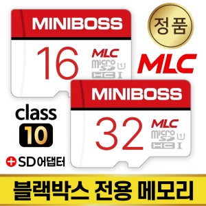 땡큐 THANAQ 블랙박스SD카드 16/32GB 메모리카드 MLC