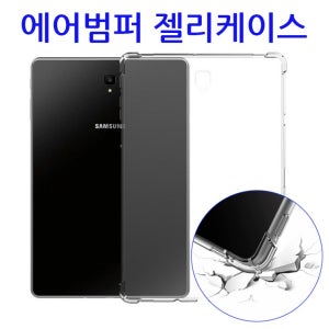 갤럭시탭S6 Lite 10.4 SM-P615 P610 에어범퍼 투명