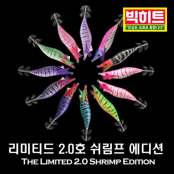 신수평 리미티드 2.0호 쉬프림 에디션