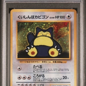 포켓몬카드 일판 비티지 1999 잠만보 CD 프로모 PSA 10