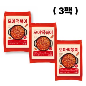 모아떡볶이 밀키트 2인분 3팩 (매운맛 1+2+3 골고루 맛보기)