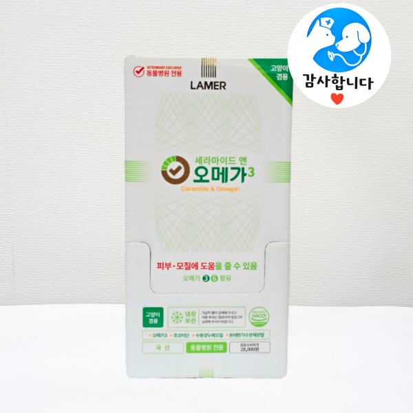 라메르 세라마이드 앤 오메가3 1박스 300g (유통기한 27년 7월)