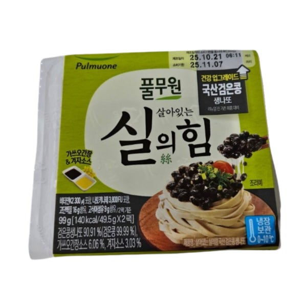 풀무원 실의힘 검정약콩 나또 49.5g 40팩 국산콩 살아있는 낫또
