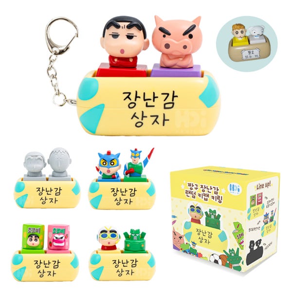 짱구 장난감 미니어처 피규어 키캡 키링 듀오 클리커 가챠 커스텀 GS25 (랜덤1개)