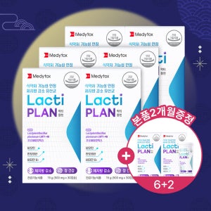 [추석 기획] 락티플랜 LMT1-48 다이어트 유산균 30캡슐, 8개