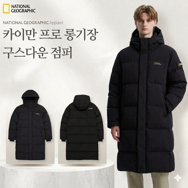 이월 내셔널지오그래픽 구스다운 스몰로고 롱패딩 카이만 시즌전