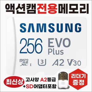 포팩트 4FACT LIVE ST20 메모리카드 블박SD카드 삼성4K 256GB V30