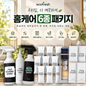 에코후레쉬 홈케어 6종 패키지 욕실청소 곰팡이제거 배수구 세탁조 변기청소