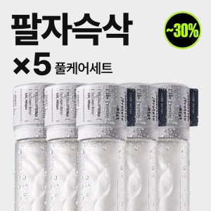 [팔자슥삭] 밀리밀리 500달톤 프로틴 미스트 5개 풀케어세트