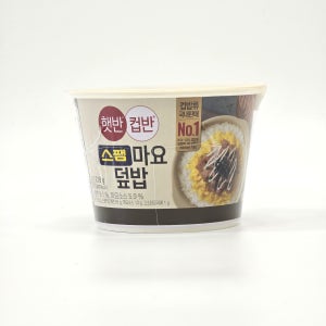 [코스트코] CJ 햇반 컵반 스팸마요 덮밥 12개입