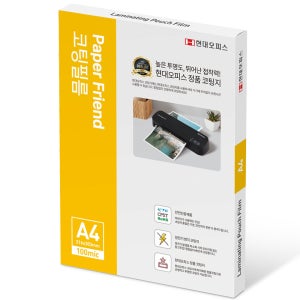 현대오피스 A4 코팅지 100mic 100매 코팅필름 정전기방지