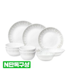 N단독구성ㅣ코렐 파인다이닝 한국형 2인 10P 원형 찬기홈세트 / 그릇세트 집들이선물