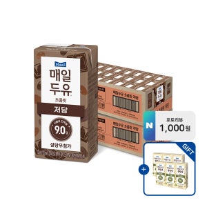 매일두유 초콜릿 저당 190ml 48팩 [+매일두유 99.9 플레인 6입 증정] [포토리뷰 1천원]