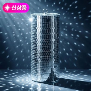 원통형 유리 미러볼 디스코볼 회전 무대조명 노래방 클럽 파티