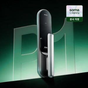 소마 직방 디지털 도어락 케어P1-사은품 증정