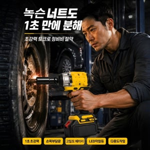 초강력 리튬 배터리 무선 임팩트 렌치 임팩전동드릴 전동 렌치 전기 해머 드릴로 변환 헤드