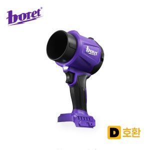 보레트 디월트 호환 송풍기 에어건 제트건 21V 충전송풍기 베어툴 BB-21002D