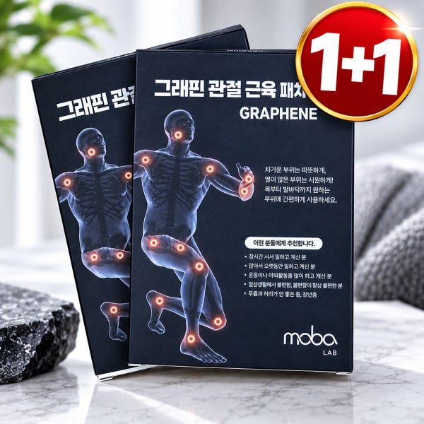그래핀 관절근육패치 2박스/어깨 허리 근육 관절 통증 완화 파스