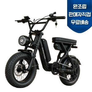 완조립도착 벤틀러스 XT16-어반 전기자전거 16인치 자토바이 48V 500W 20Ah