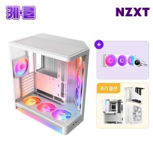 NZXT H6 RGB + 케.쿨.(H6 RGB PLUS + Kraken Plus 360 RGB ) 화이트 세트상품