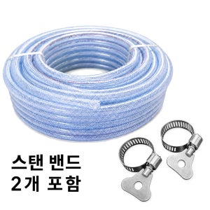 수도 연결 물호스 국산 내경 16mm + 호스밴드 2개 45m