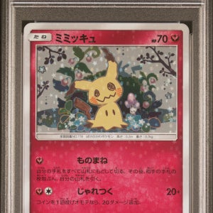 포켓몬카드 일본판 따라큐 SM 프로모 198 PSA 10