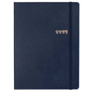 삼성생명 - 보험 증권 화일 계약서 파일 행복진곤 (공장한줄동판)레자A