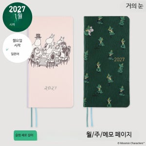 다이어리 윅스 하루 1월시작 일어판 특별판