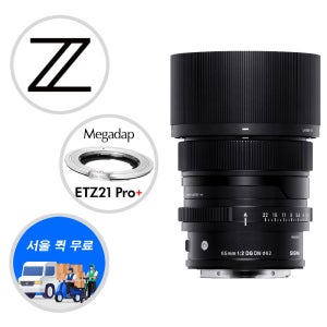 (서울퀵무료) 시그마 65mm F2 DG DN +ETZ21PRO+, 니콘 Z 마운트