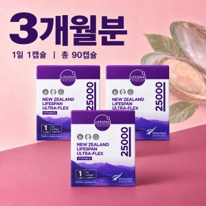 라이프스팬 25000 뉴질랜드 초록입홍합오일 함유 비타민D 울트라플렉스 30캡슐, 3개
