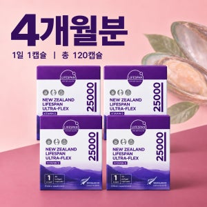 라이프스팬 25000 뉴질랜드 초록입홍합오일 함유 비타민D 울트라플렉스 30캡슐, 4개