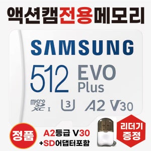 DJI OSMO 360 II 오즈모 360 2 마이크로SD카드512GB 액션캠 U3 V30 4K