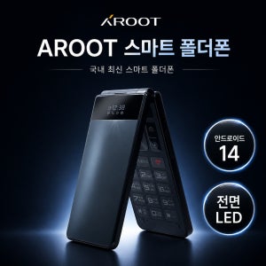 에이루트 A1 Pro 폴더폰 에이원 프로 (AM-F2000N) 32GB 효도폰 노인폰 키즈폰