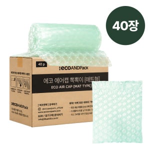 에코앤팩 에어캡 뽁뽁이 택배 완충재 포장 충전재 포장용 완충제 [매트형] 40x33cm, 40개