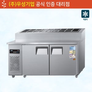우성 직냉식 업소용 토핑 냉장고 1800 반찬 샐러드 테이블 CWSM-180RBT(15)