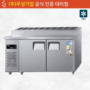 우성 업소용 김밥냉장고 1800 샐러드 반찬 밧드 토핑테이블 CWSM-180RBT(10)