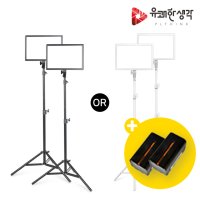 유쾌한생각 룩스패드43H 투스탠드세트 유튜브 개인 방송 장비 LED 촬영 조명