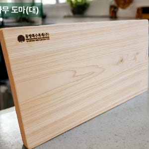 [웰라뷰] 편백 100% 통원목 도마