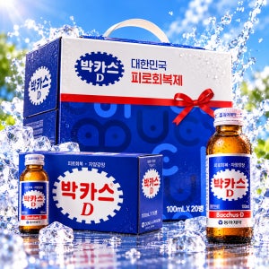 동아제약 박카스D 20병 선물용 약국용 카페인없는 피로회복제 드링크